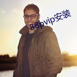 88pvip安(ān)装