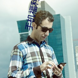 手機福利視頻