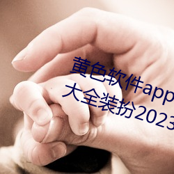 ɫapp3.0.3oppoȫװ2023:ҪԱ ߻У