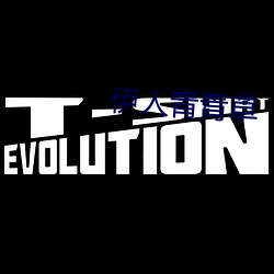伊人青青草