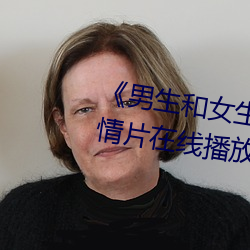 《男生和女生一起轮滑鞋30》剧情片在线播放