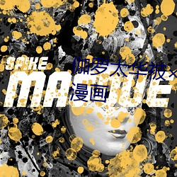 伽罗太华被(bèi)哭还流东西作业免(miǎn)费漫画