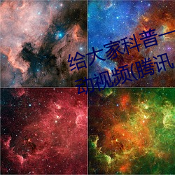 给(給)大家科普(普)一下二人(人)打扑(撲)克剧(劇)烈运(運)动视(視)频(頻)(腾讯/小红(紅)书)