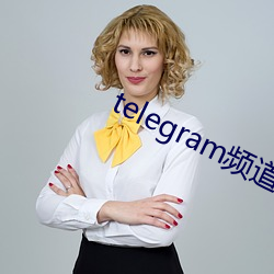 telegram頻道大全