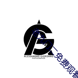 老(老)九门二免(免)费(費)观看全集(集)电(電)视