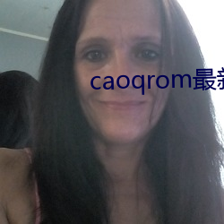 caoqrom最新超碰(碰)七次郎