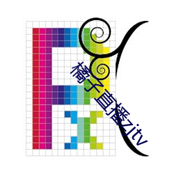 橘子直播zjtv