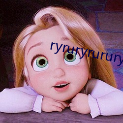 ryruryrururyrururururuur （游戏）