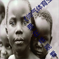 《帅气体育生GARY网站MV动漫》高清免费在线观看