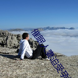 催眠人妻迫受孕播种怀孕(yùn)游戏