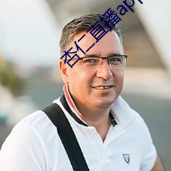 杏仁直播app黄
