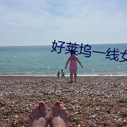 好(hǎo)莱坞一线女星