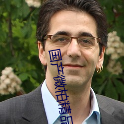 国产(chǎn)微柏精品(pǐn)一厂红心
