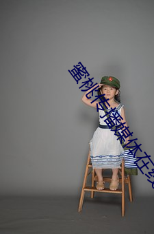 蜜桃传播媒体在线免费观看