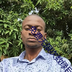 免费无限次数绿巨人下载 （长生果）