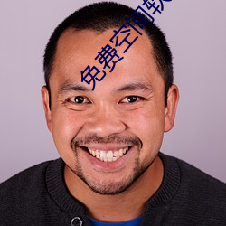 免费空间软件