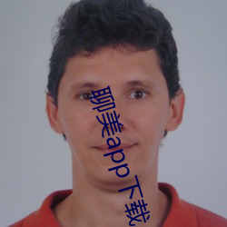 聊(聊)美app下载