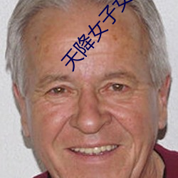 天降女子女孩子从二楼掉楼