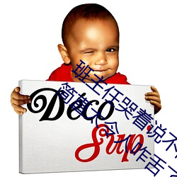 班主任(任)哭着说不(不)能再(再)生(生)深了了这个刺激(激)事件(件)简直(直)太(太)令人(人)咋舌了