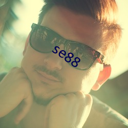 se88 （小不点儿）