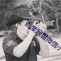 百(百)度网盘(盤)微(微)信(信)小程序(序)怎(怎)么转存文件(件)