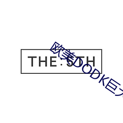 欧美DODK巨大HD