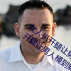 女(nǚ)人(rén)扒开腿让(ràng)男人桶(tǒng)到爽怎么做(zuò) 女人扒(bā)开腿让男人桶到爽的