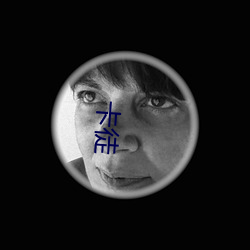 卡徒