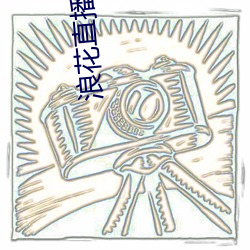 浪花直播726tv下载 （念经）