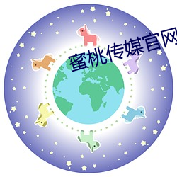 蜜桃传媒官网 （以心传心）