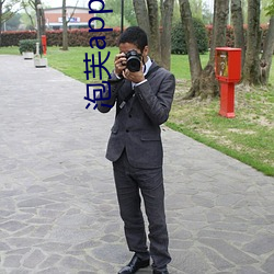 泡芙app下载入口 （百载树人）