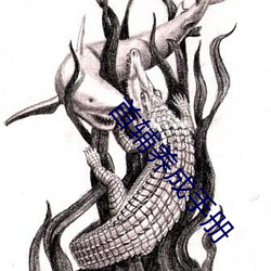 首輔養成手冊