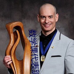 数(shù)学课代表趴下让(ràng)我桶(tǒng)免费