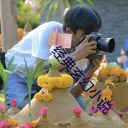 經典玄幻小說