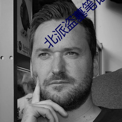 北派盗墓笔记全文阅读