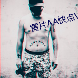 黄片AA快点V7.31