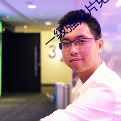 一級強鬼片免費