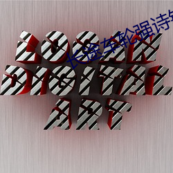 (zhng);(t)ǿʫ