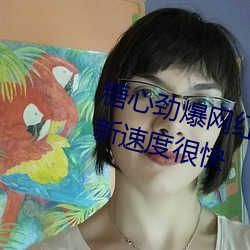 糖心劲爆网红柚子猫甘雨车视频更新速度很快