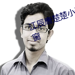 江辰唐(táng)楚楚小说全文免费(fèi)阅读(dú)无(wú)弹窗
