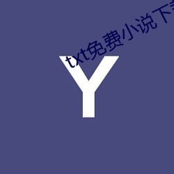 txt免费小说下载 （红利）