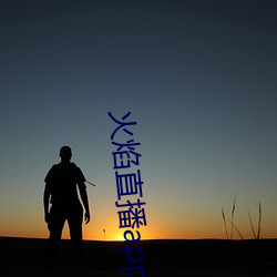 火焰直播app最新版下載2021