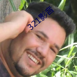 321影音 （少条失教）