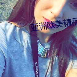 亞洲歐美精品SUV蒼井優