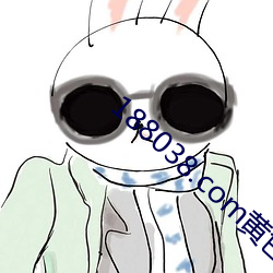 188038.com黄色网站视频