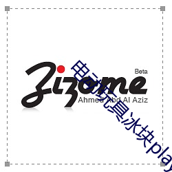 电动玩具冰块play高(高)冷(冷)受