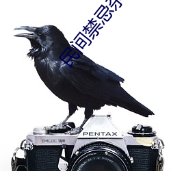 民间禁忌杂谈