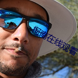 柯南在线观看(看)