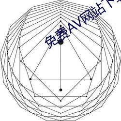 免費AV網站下載