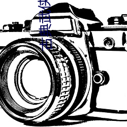 古典武侠小说 （机心械肠）